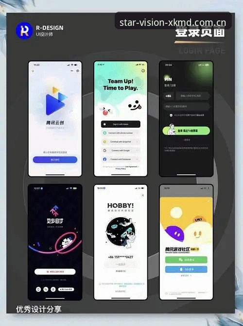 星空APP官网登录推荐的5个实用技巧，让原创空间体验更畅快